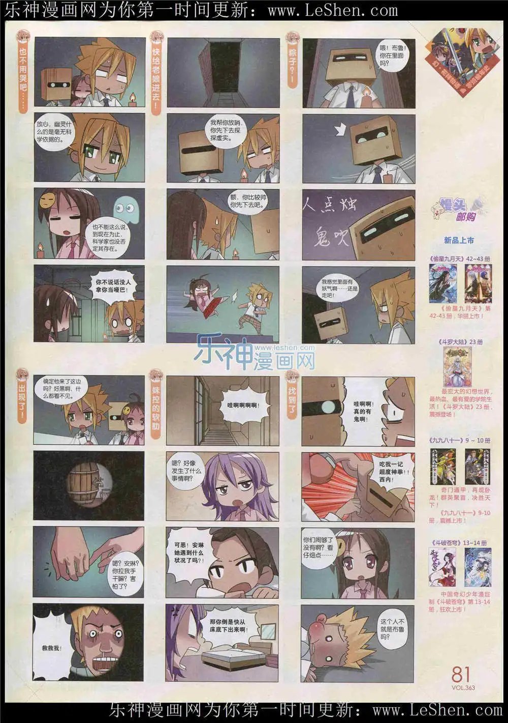 第363期 全本