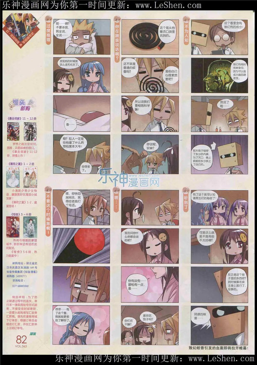 第363期 全本