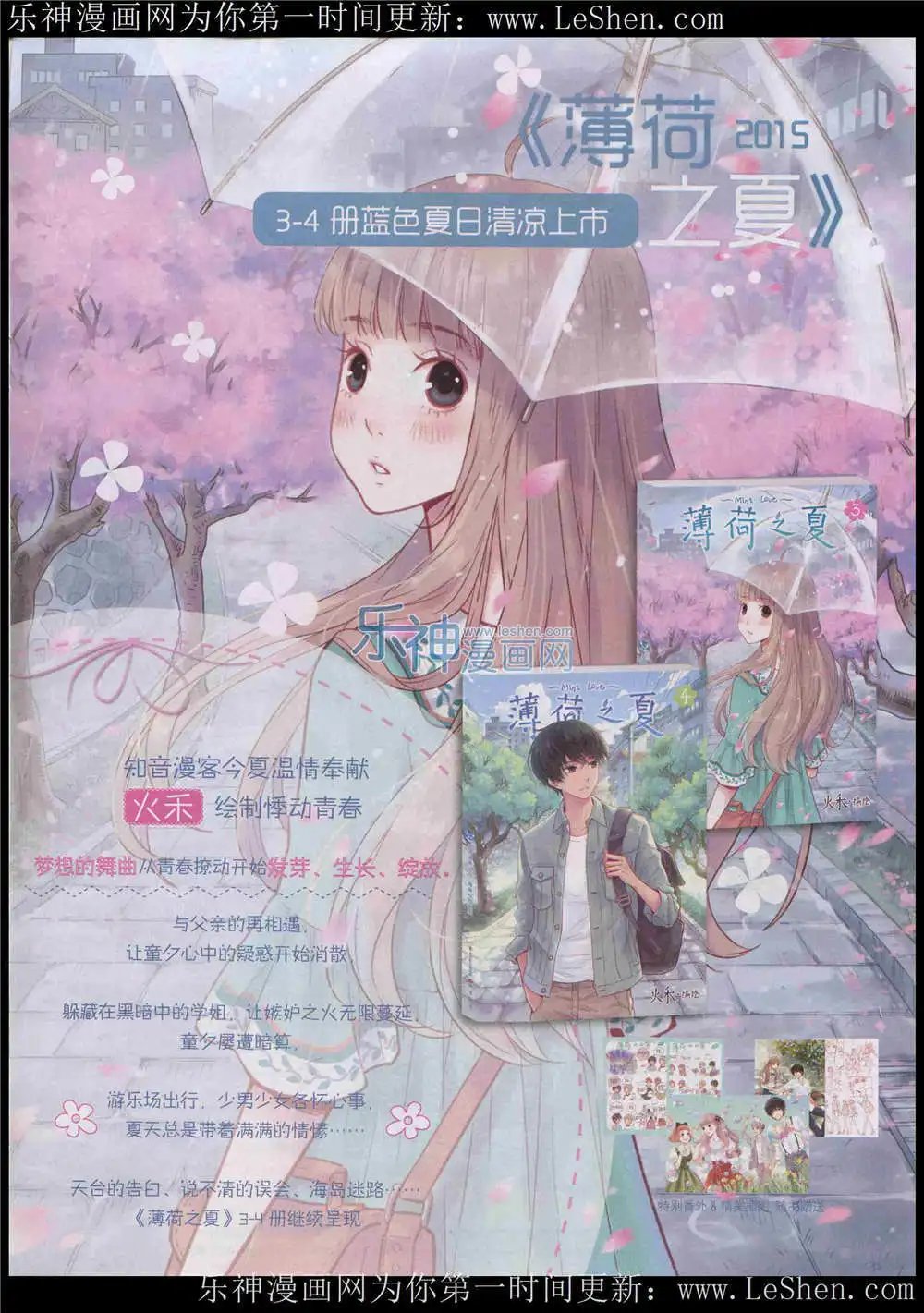 第363期 全本