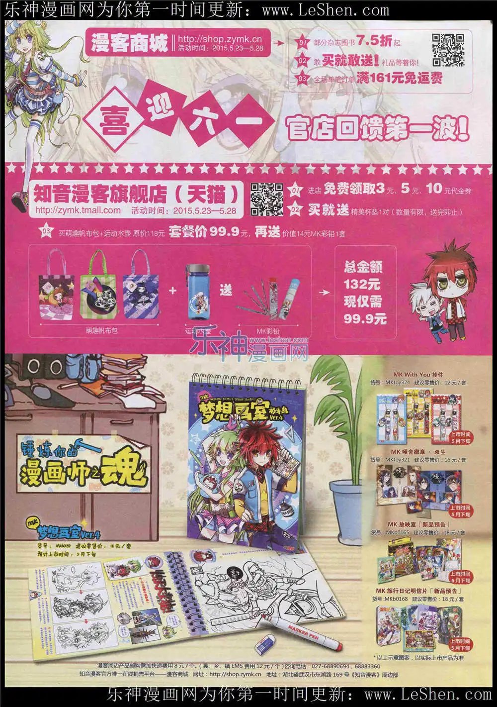 第363期 全本