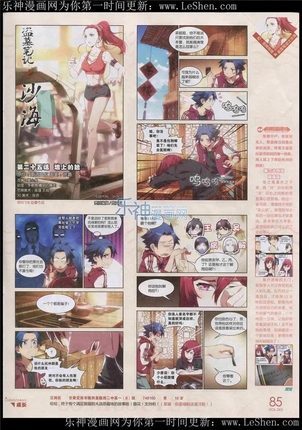 第363期 全本