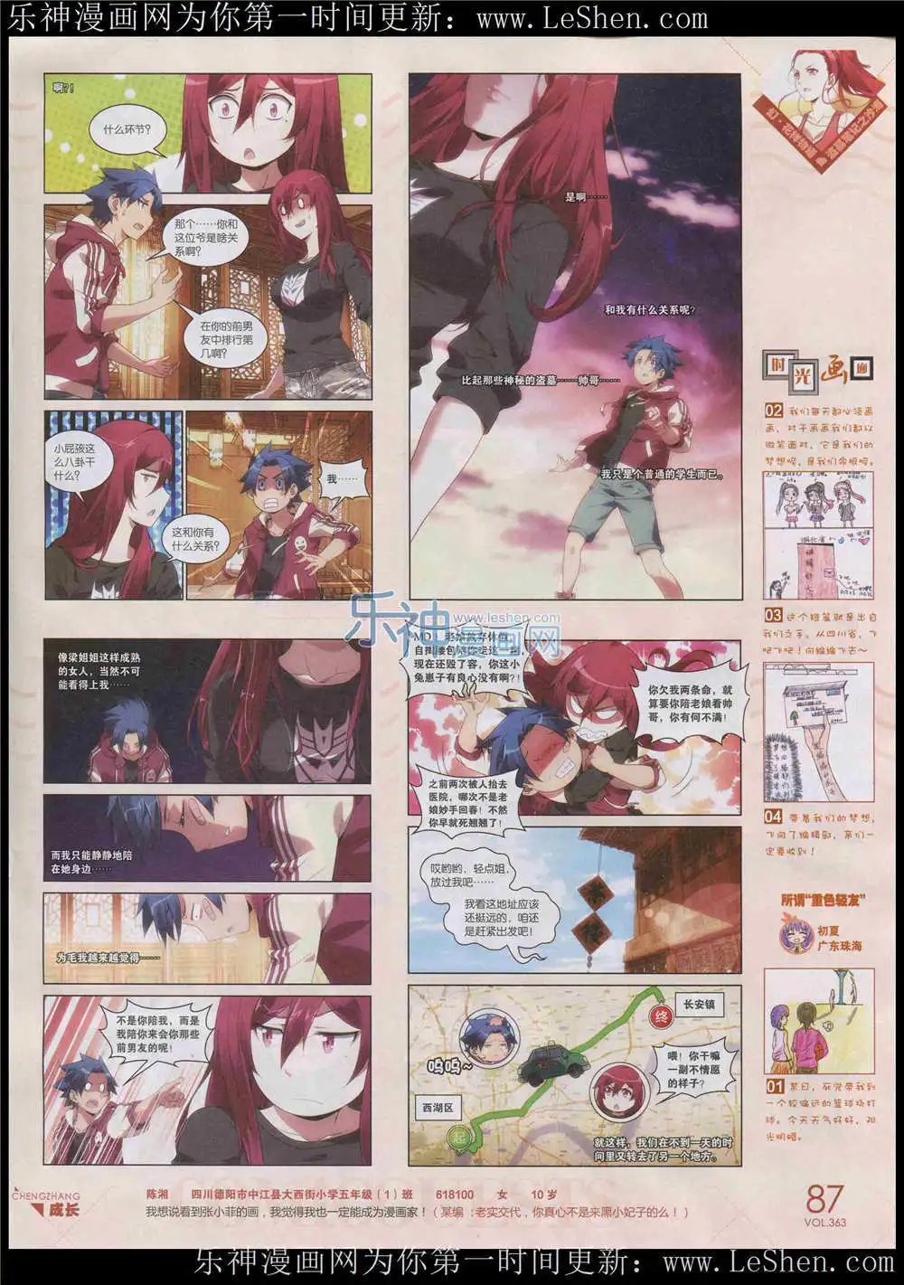 第363期 全本