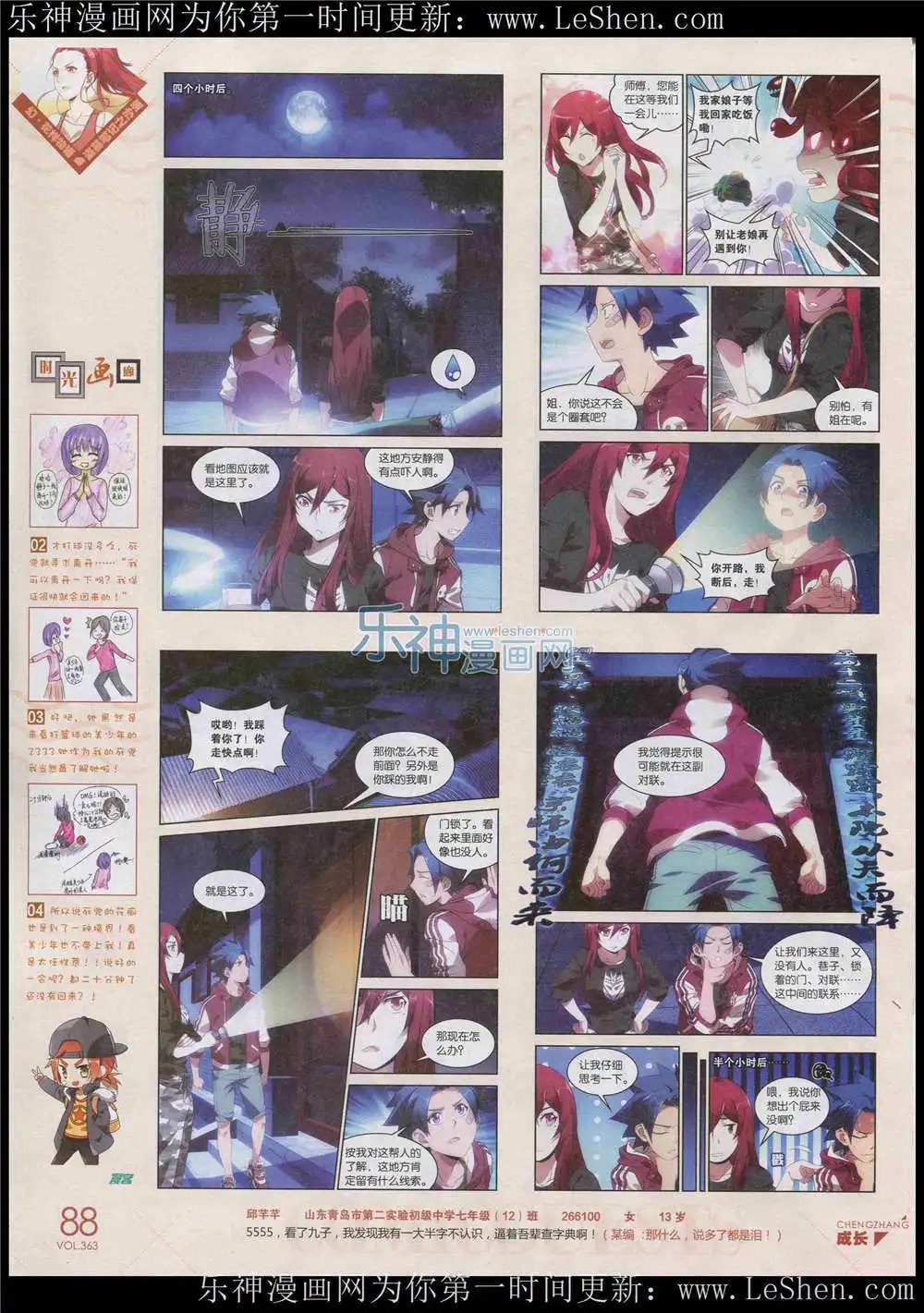 第363期 全本