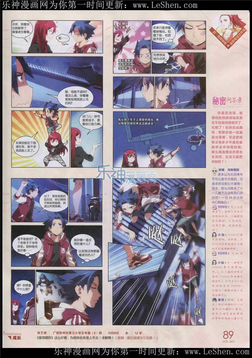 第363期 全本