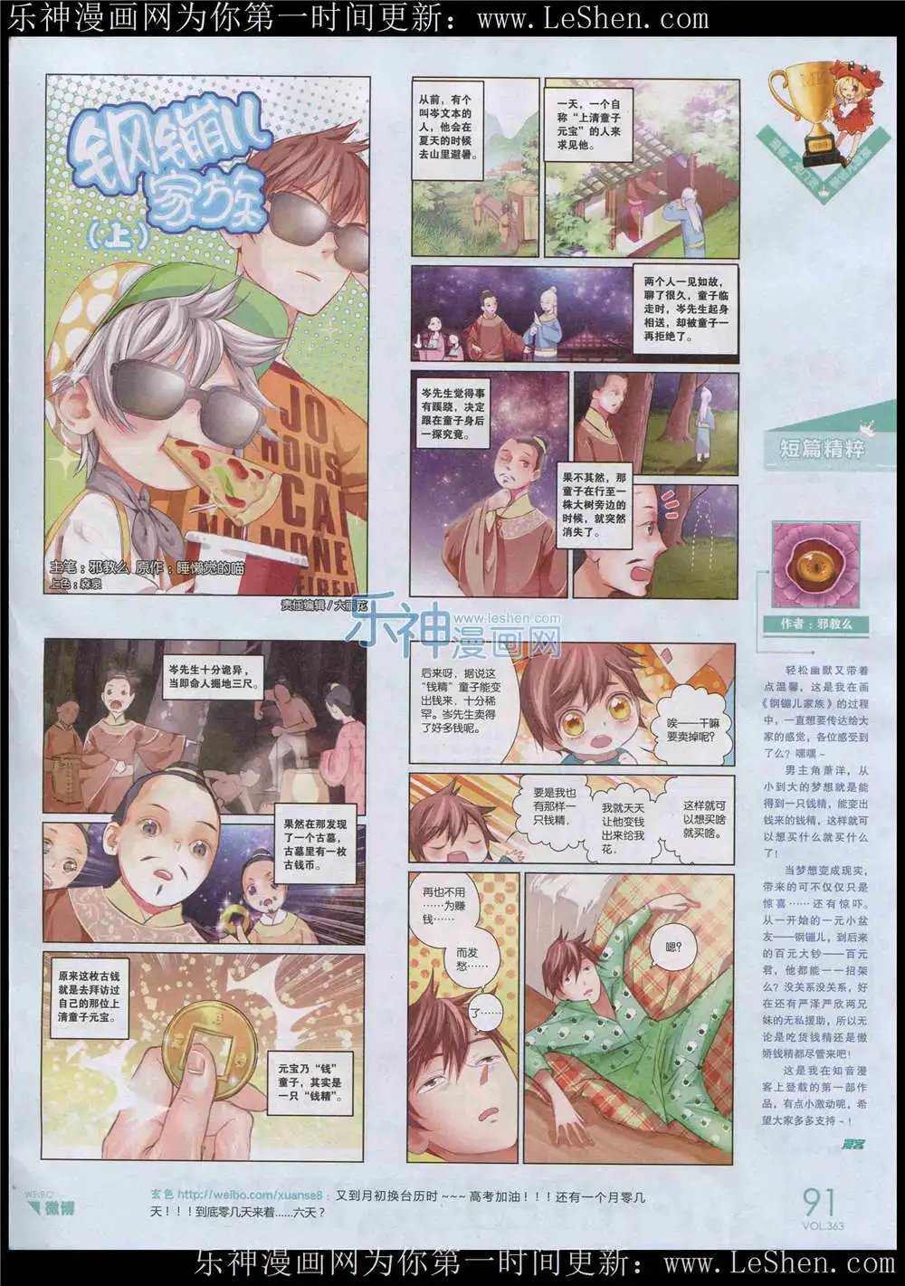第363期 全本