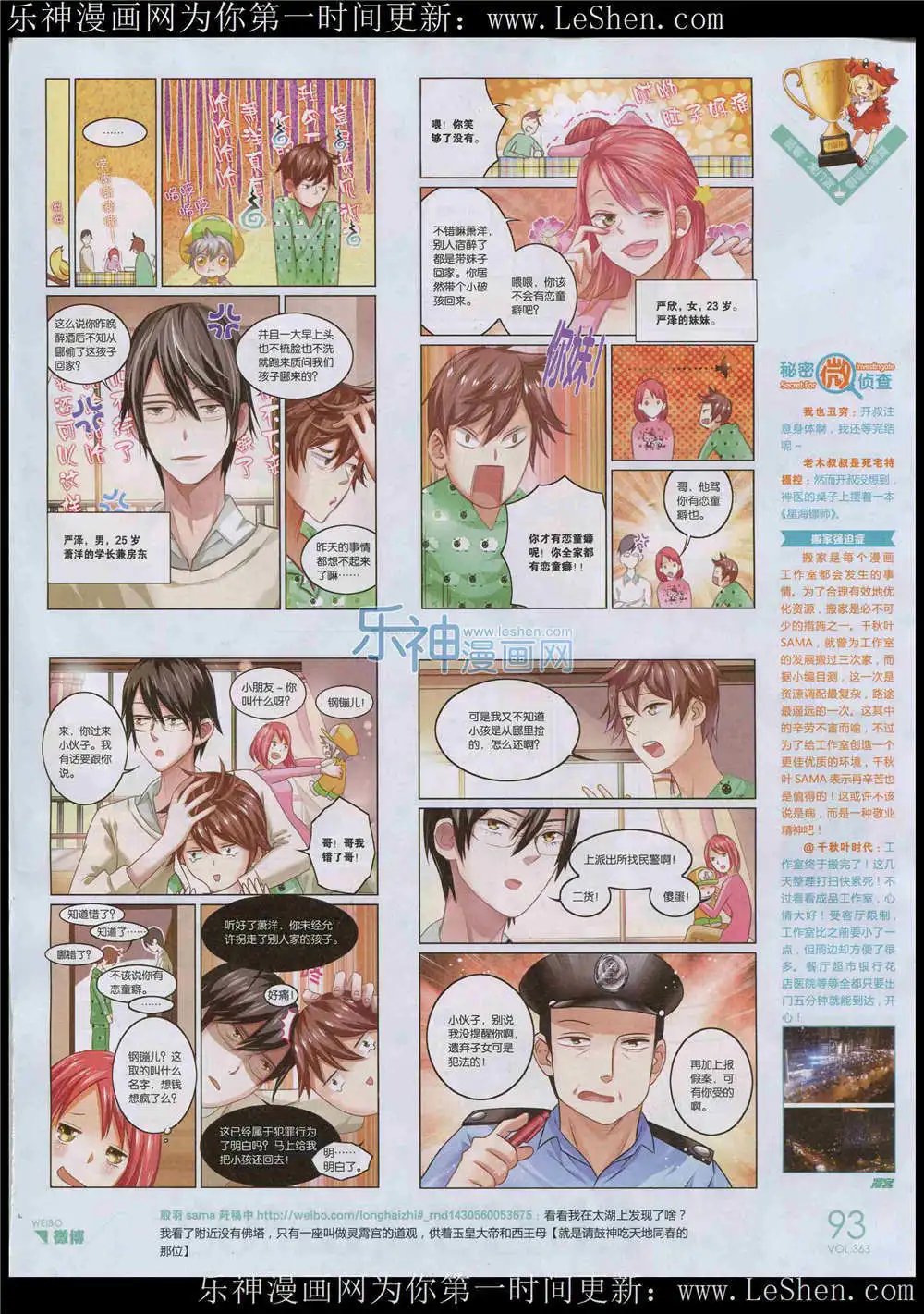 第363期 全本