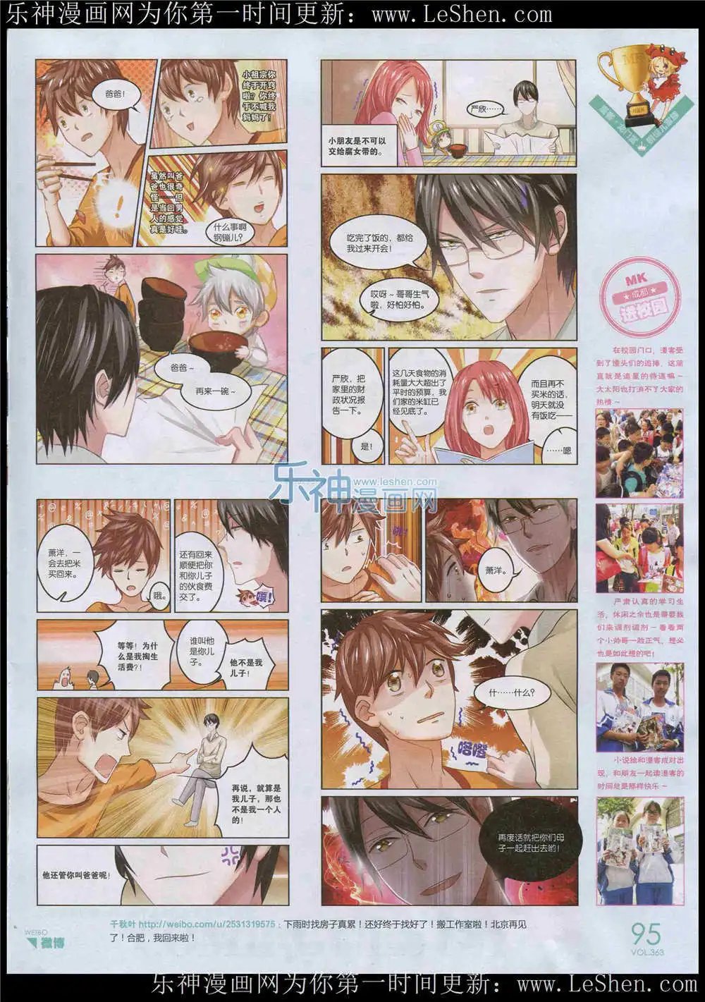 第363期 全本