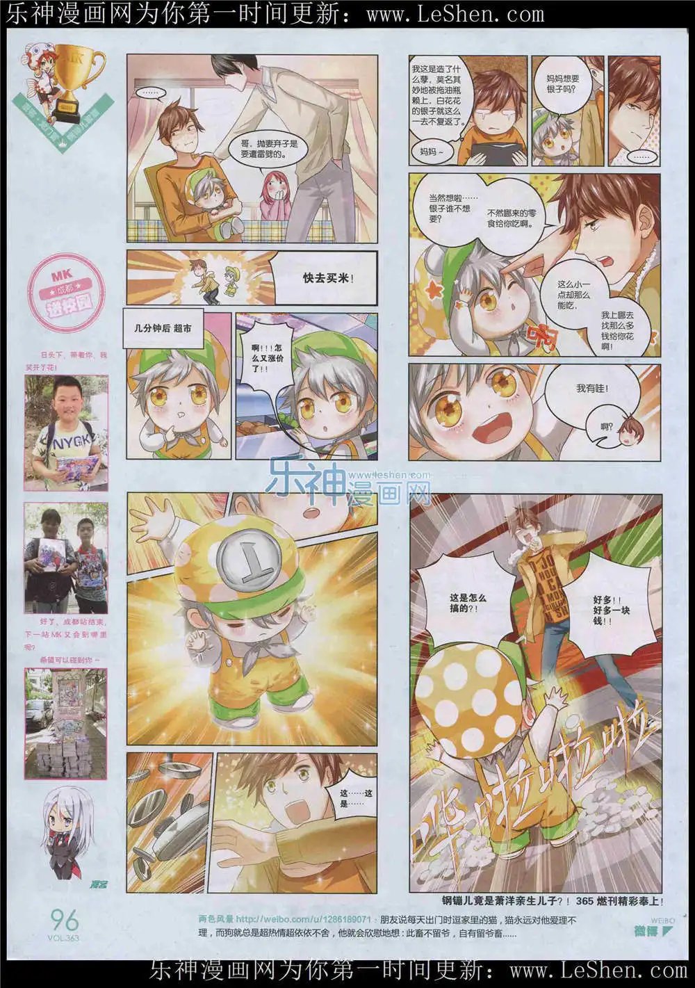 第363期 全本