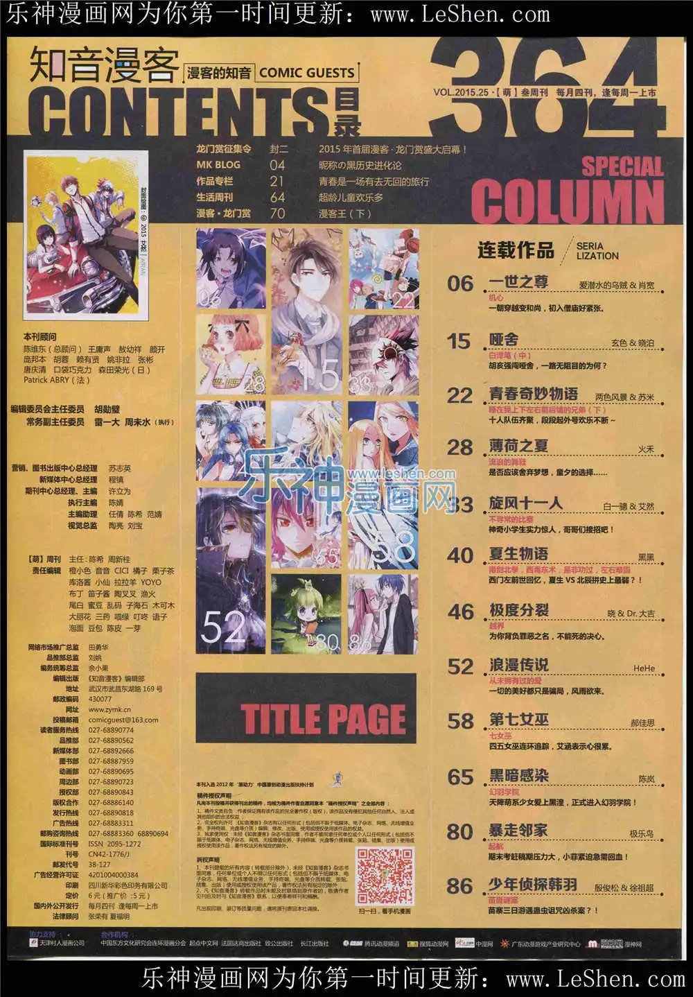 第364期 全本