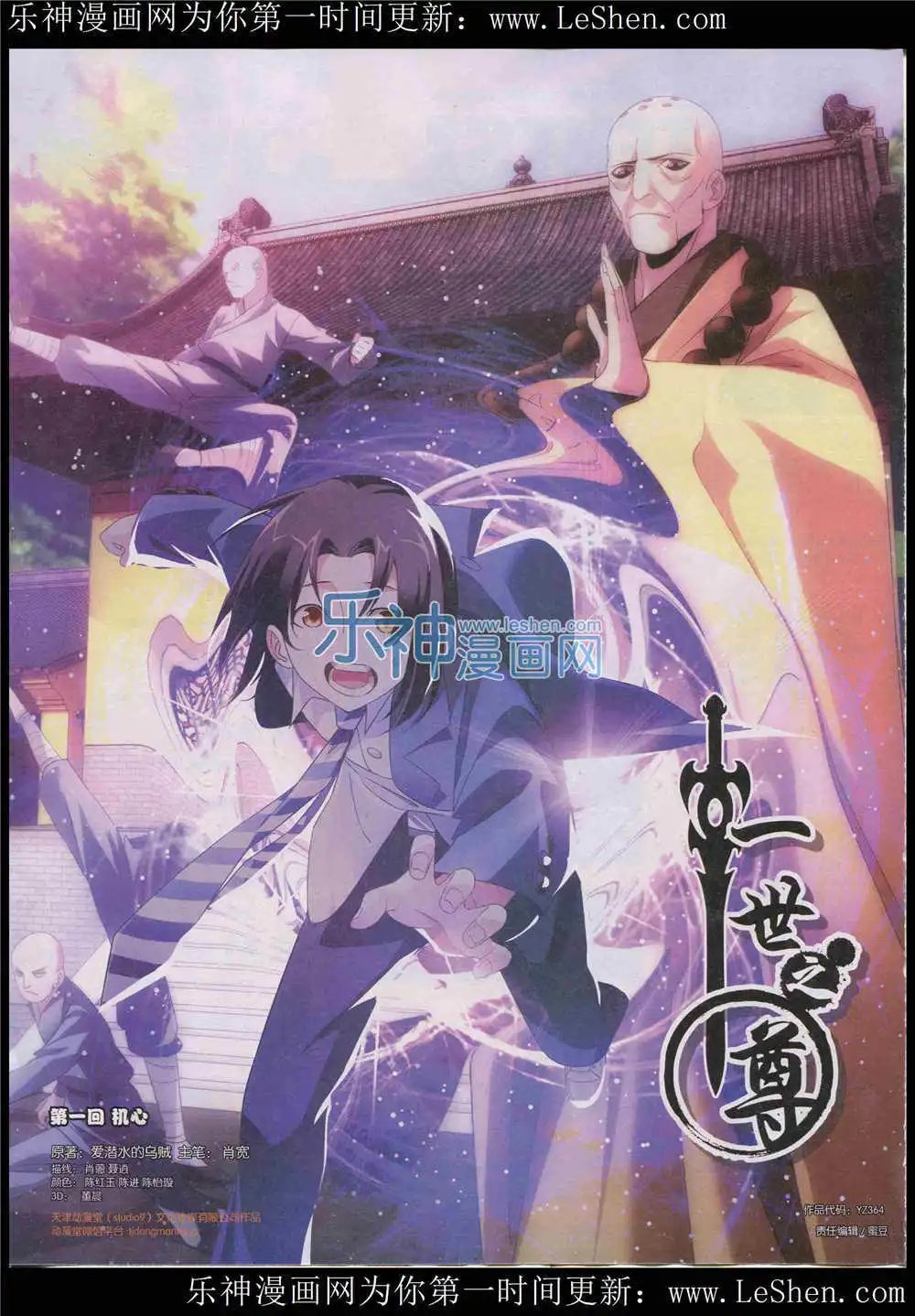 第364期 全本