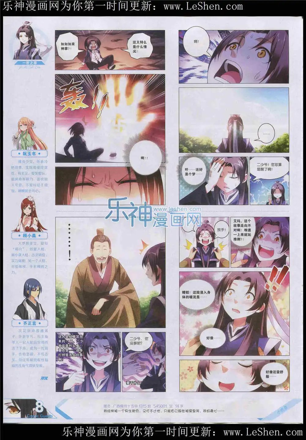 第364期 全本
