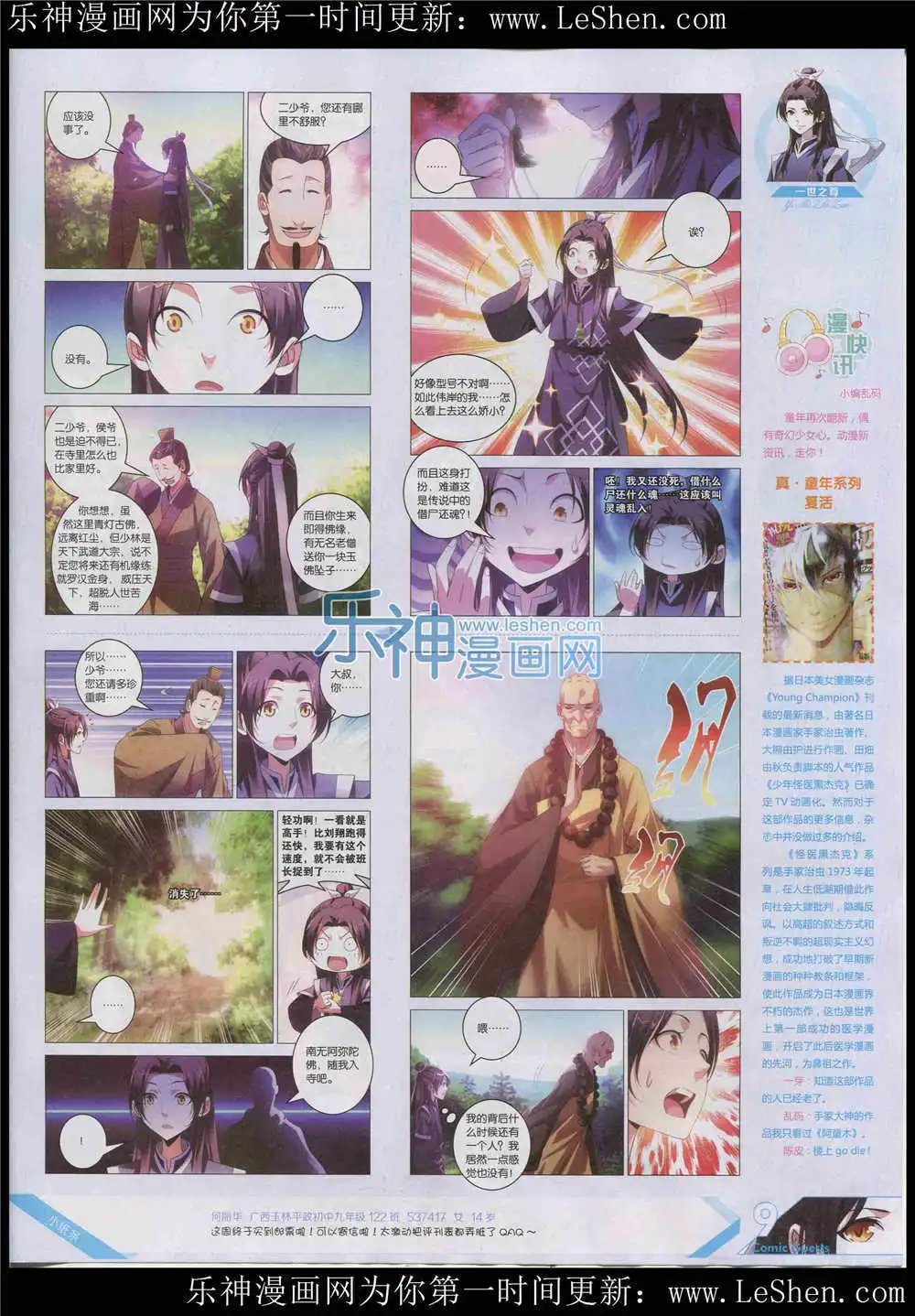 第364期 全本