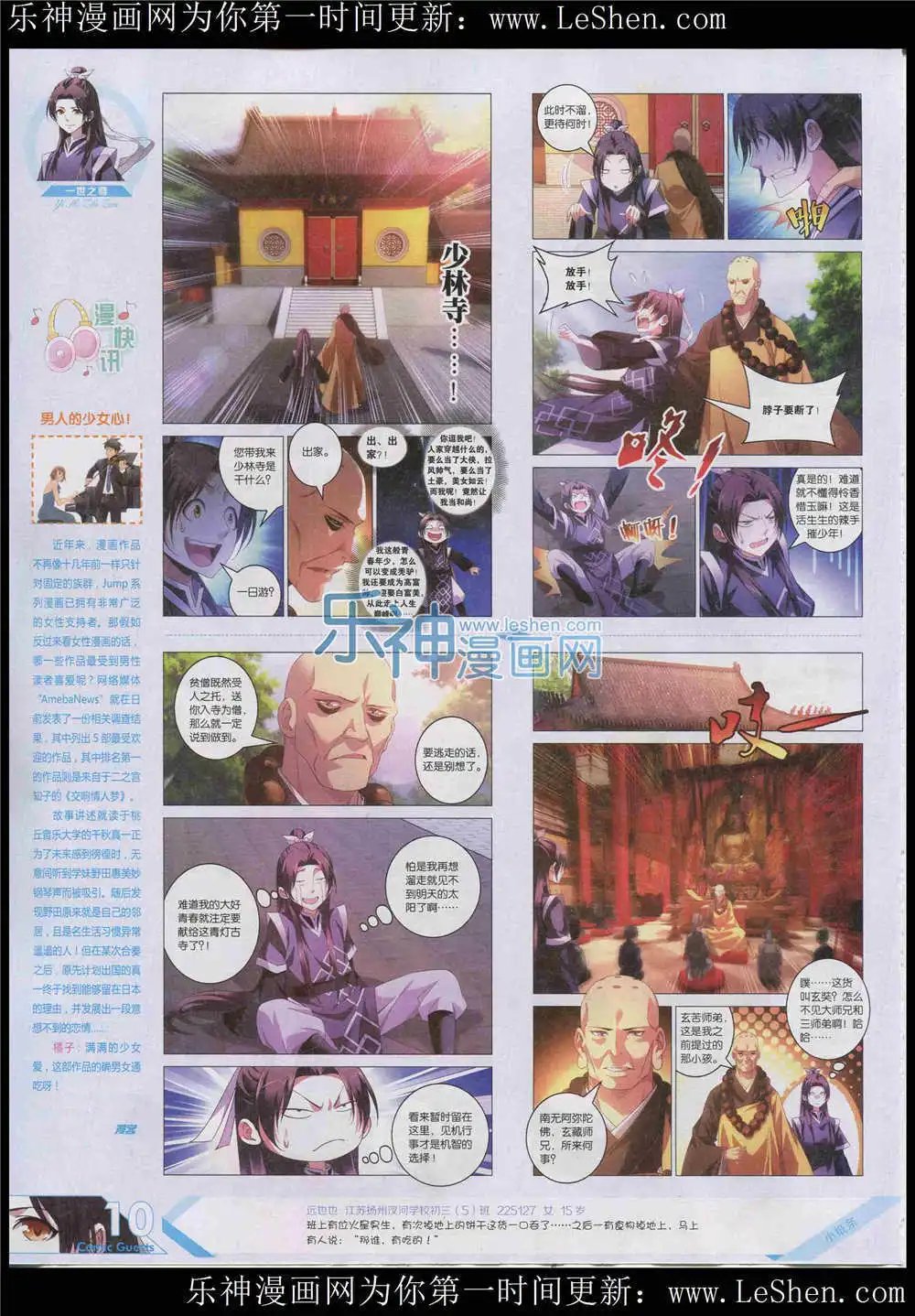 第364期 全本