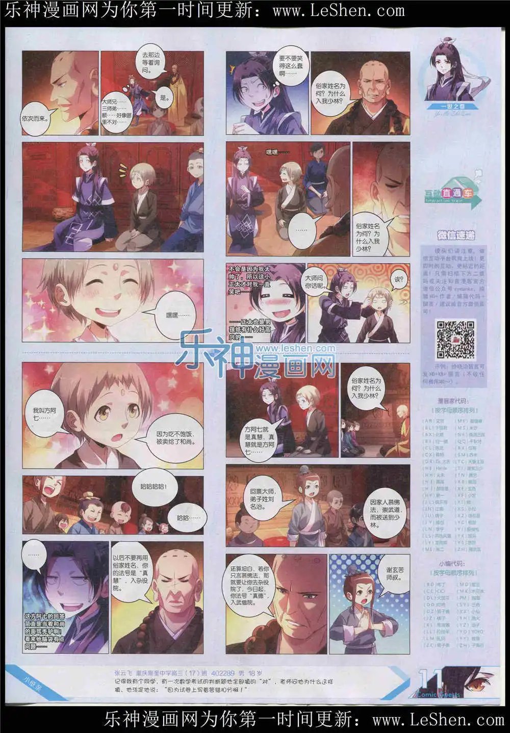 第364期 全本