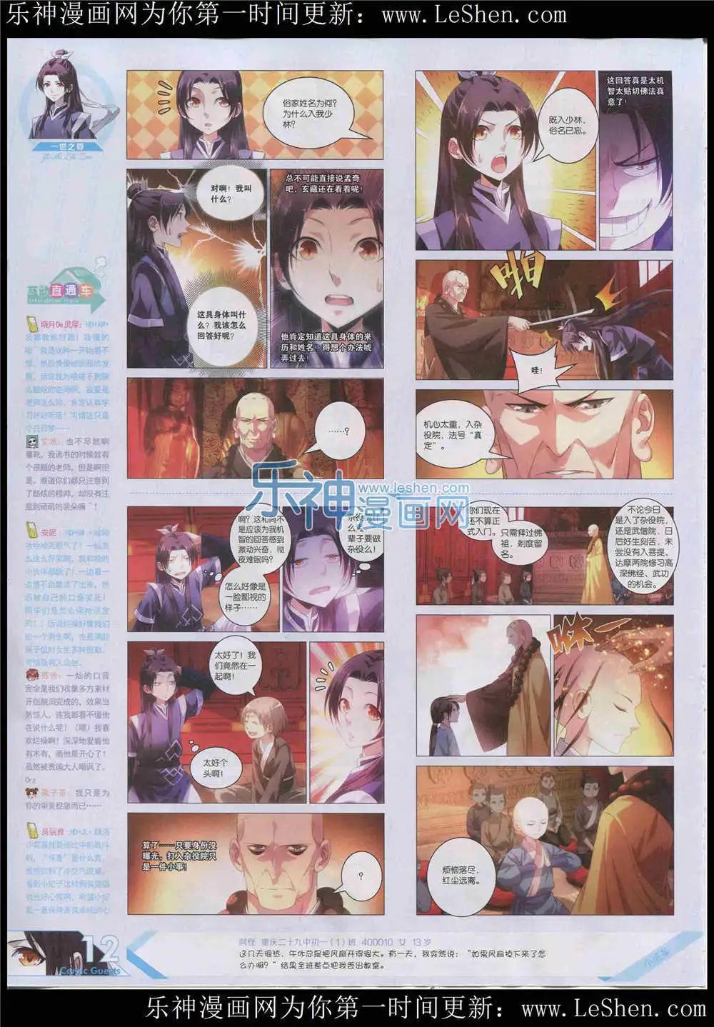 第364期 全本