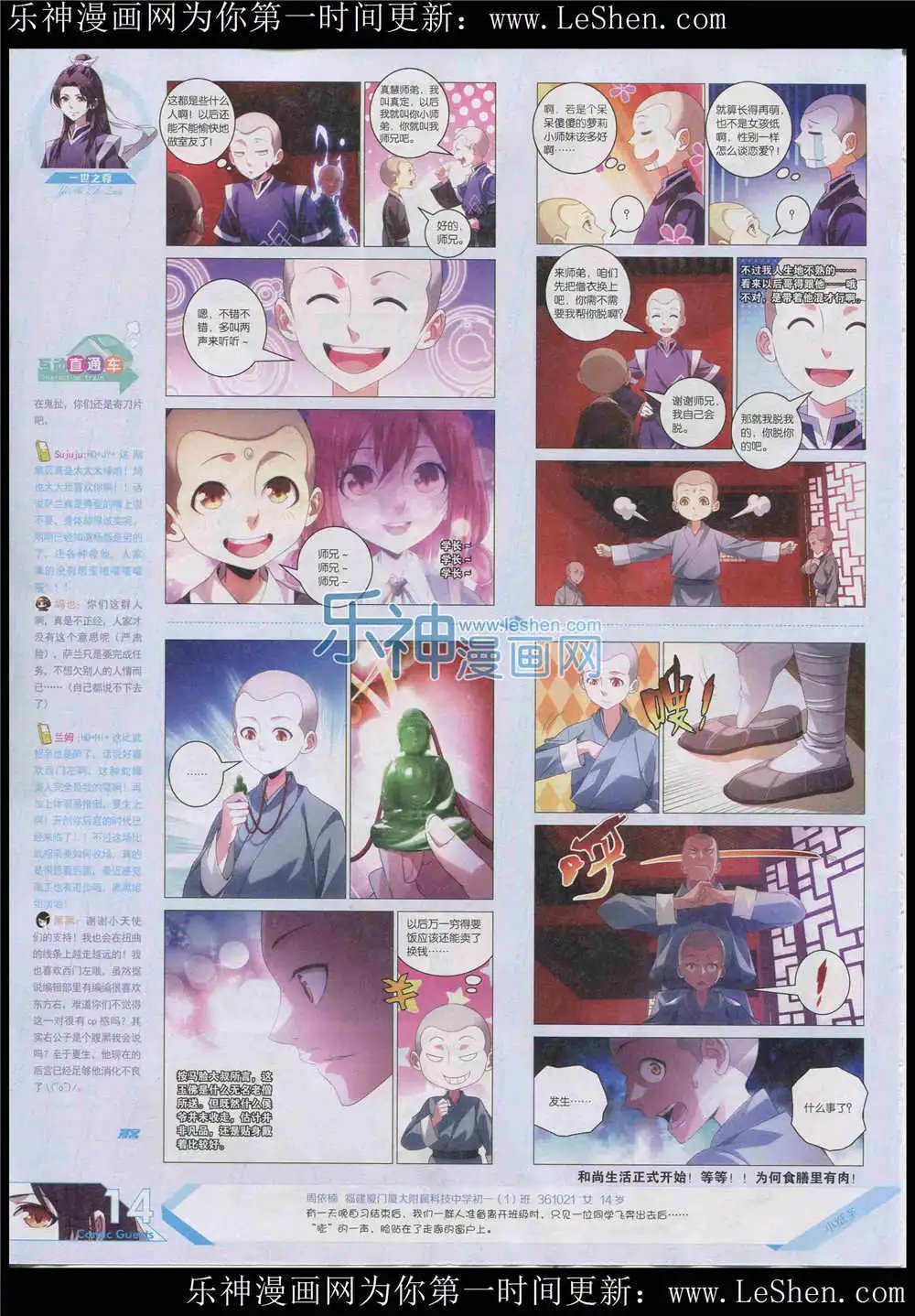 第364期 全本
