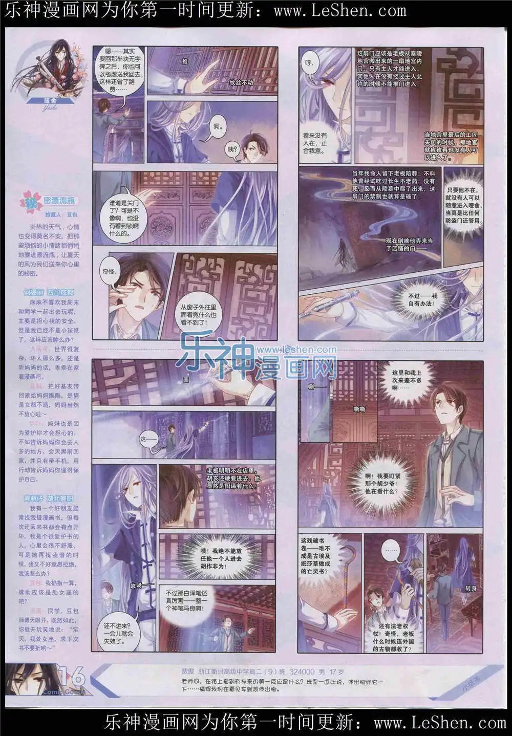 第364期 全本