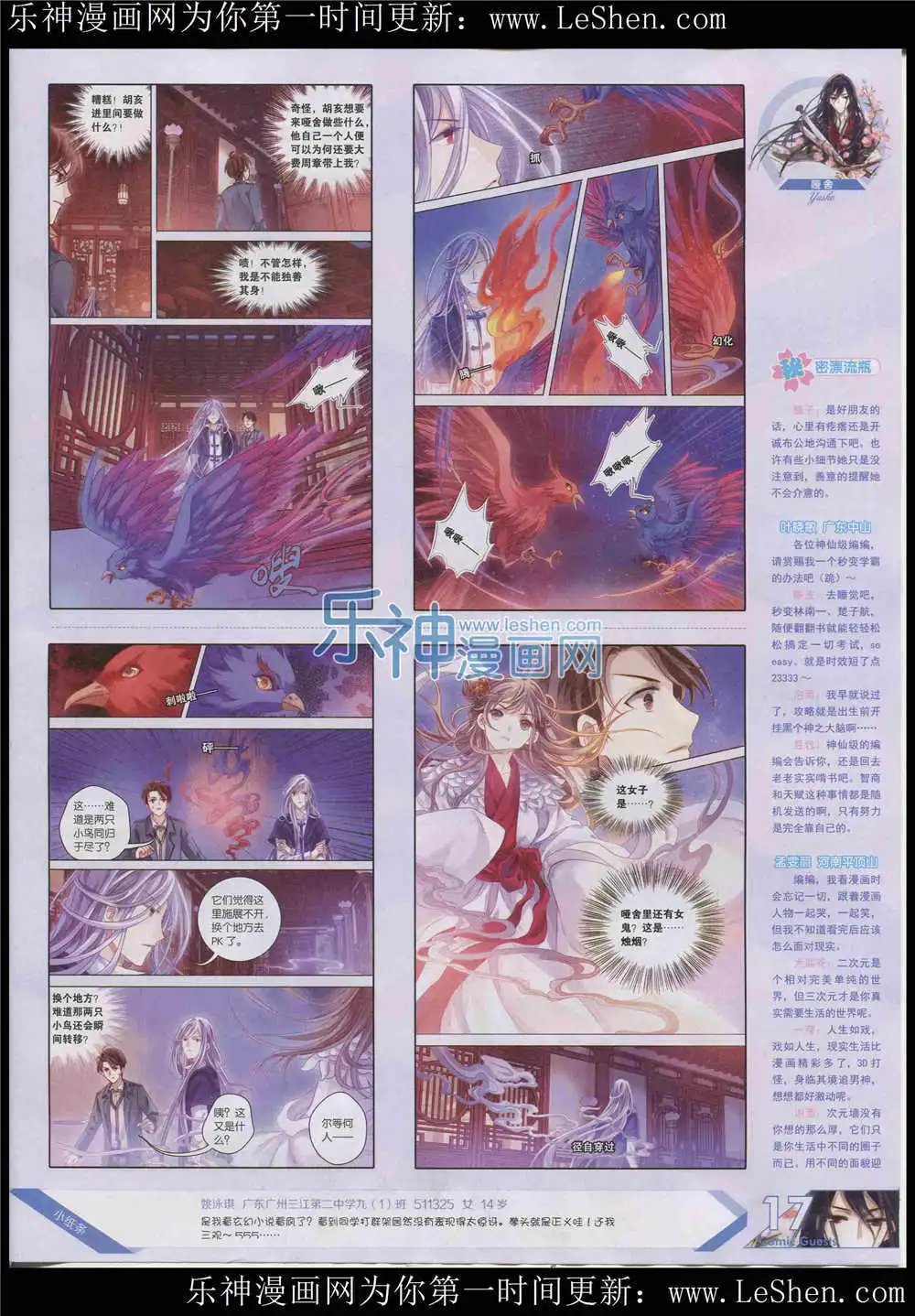 第364期 全本