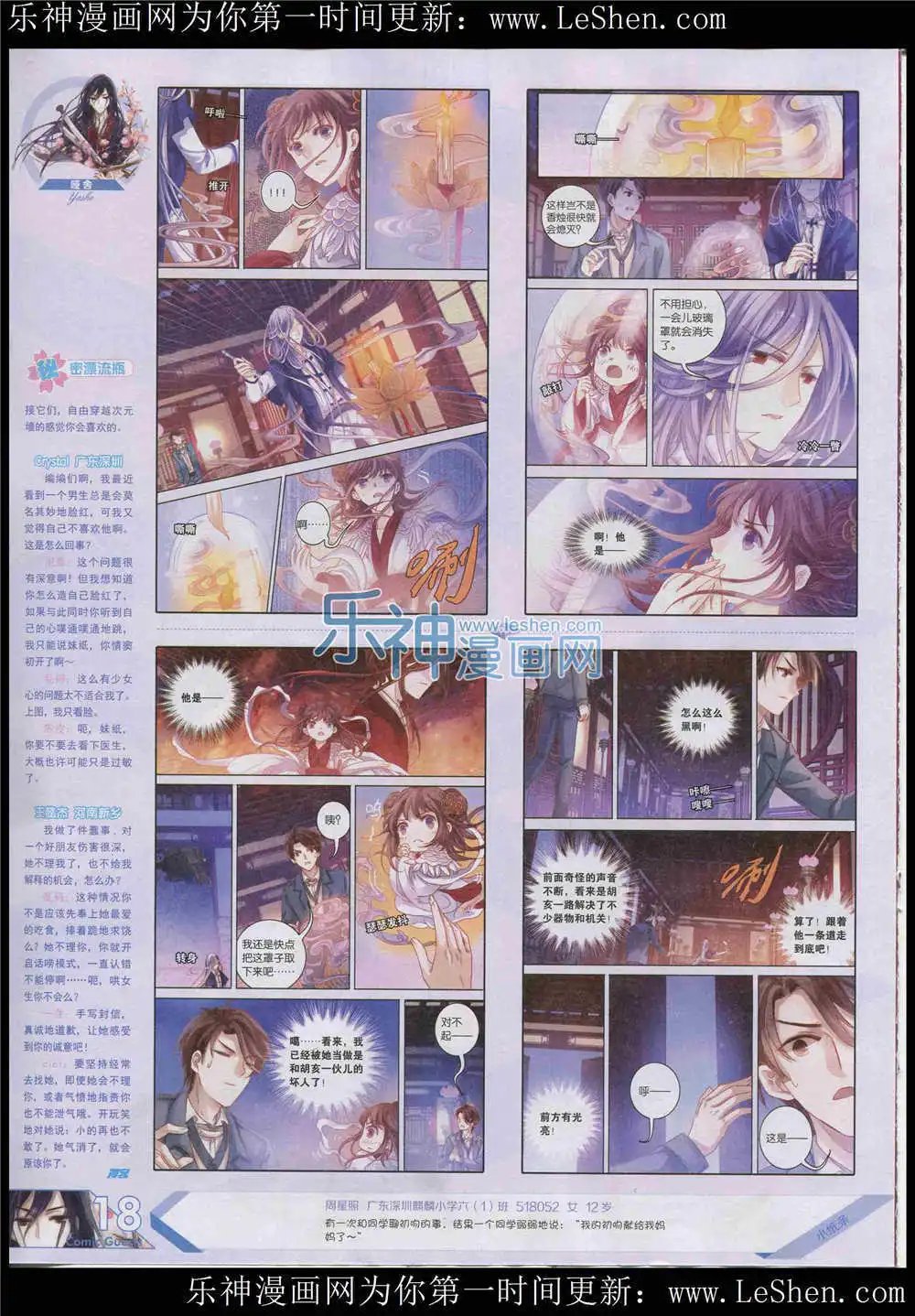 第364期 全本