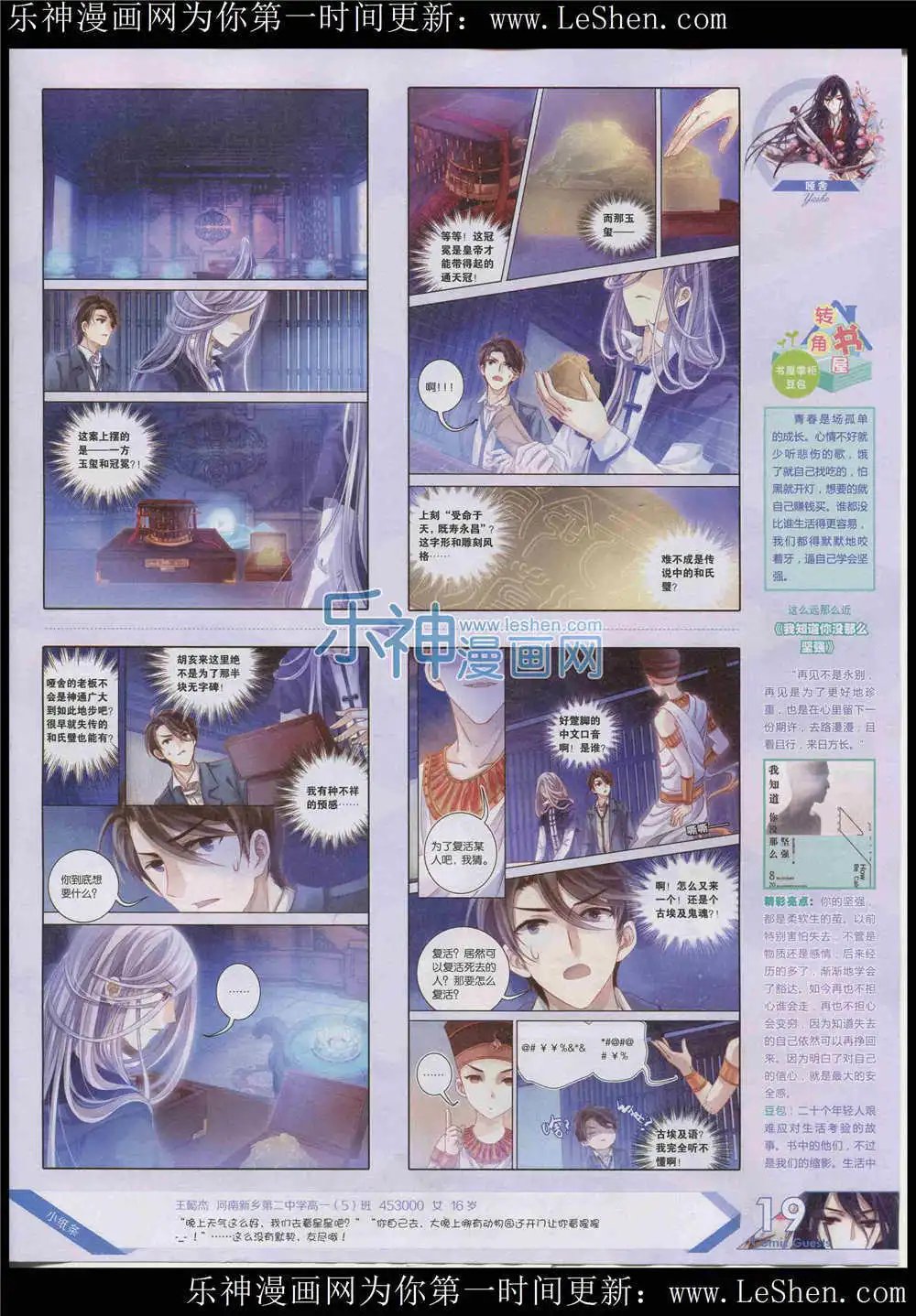 第364期 全本