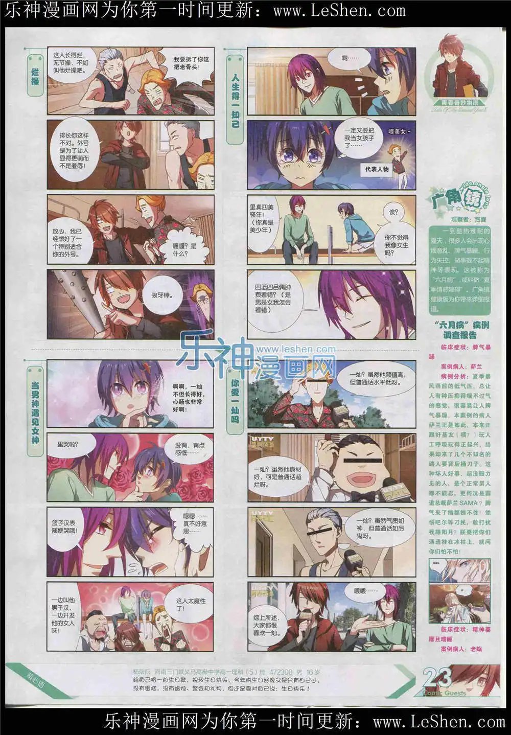 第364期 全本