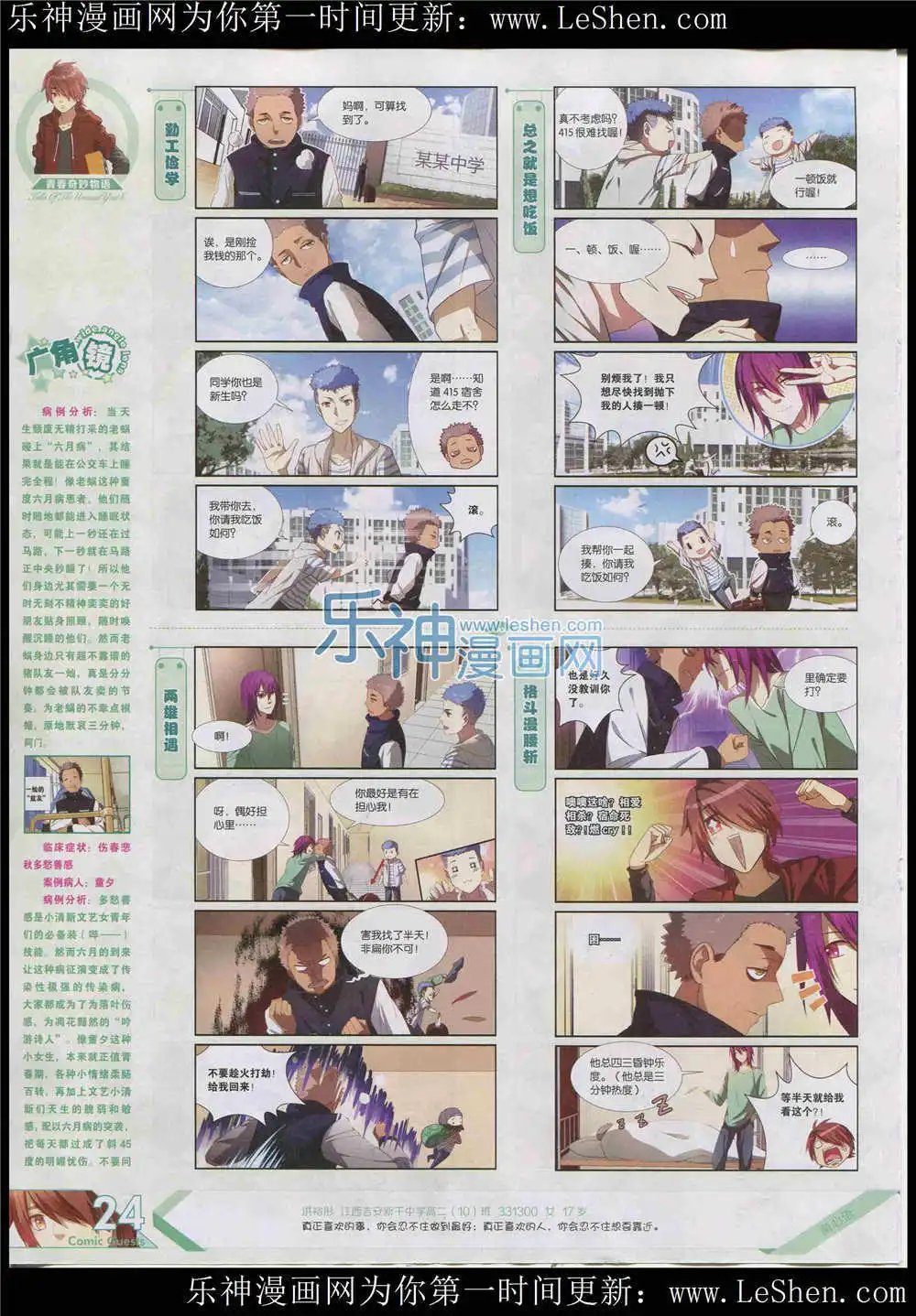第364期 全本