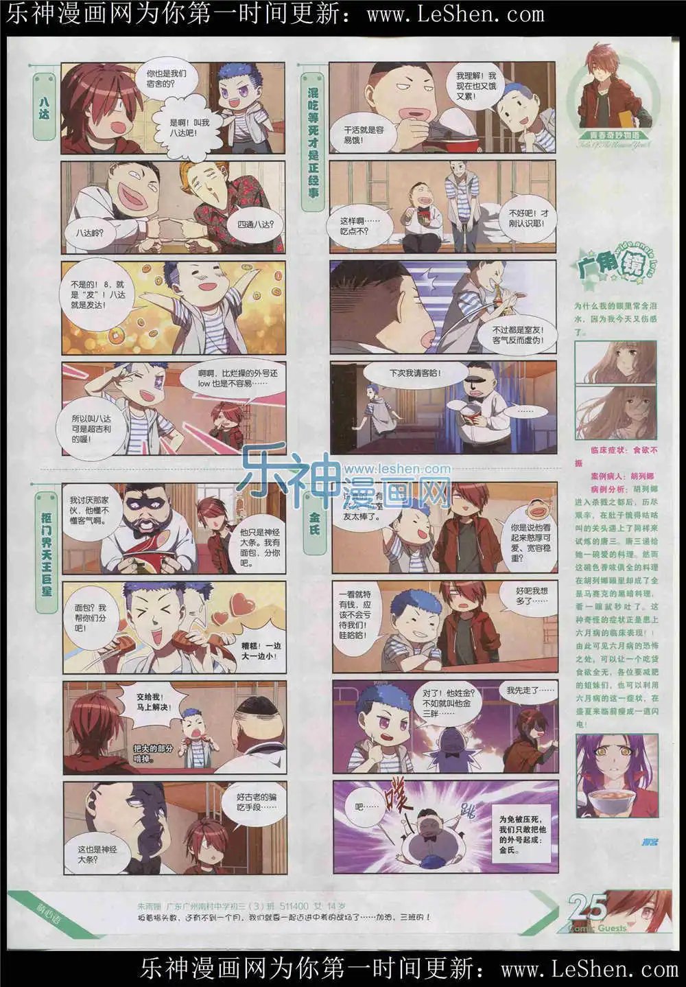 第364期 全本
