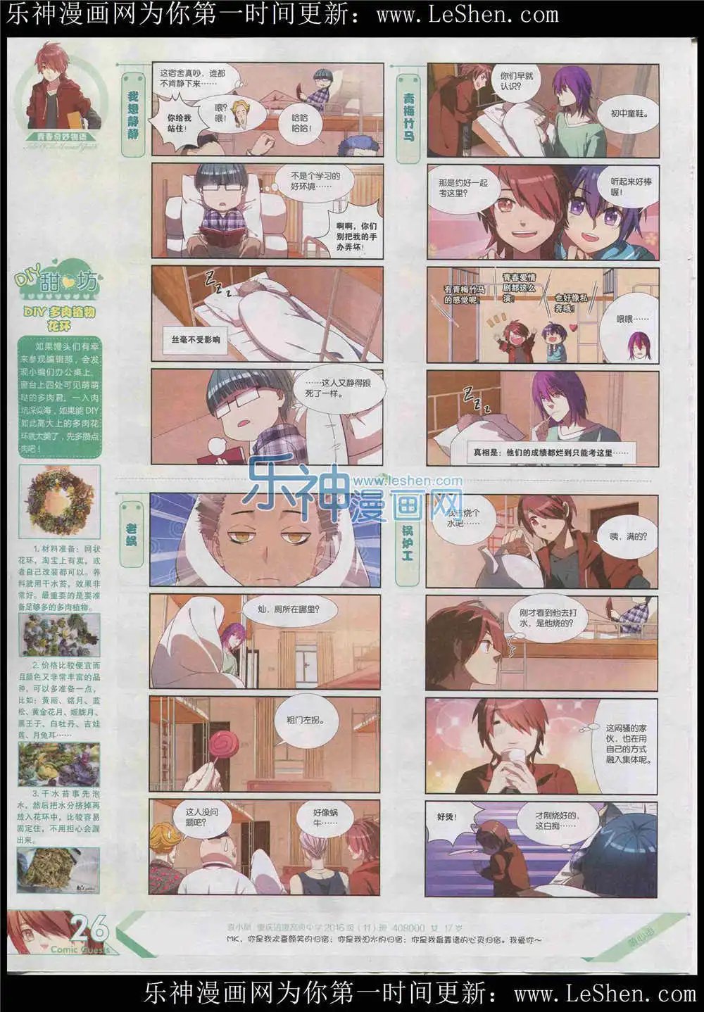 第364期 全本