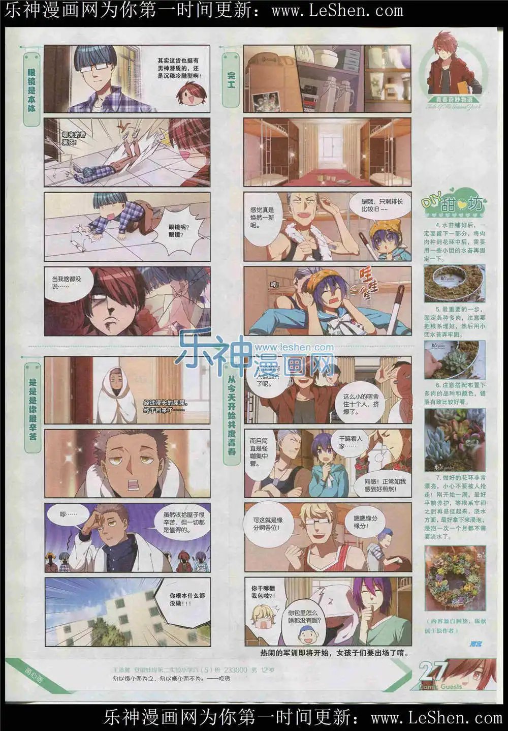 第364期 全本
