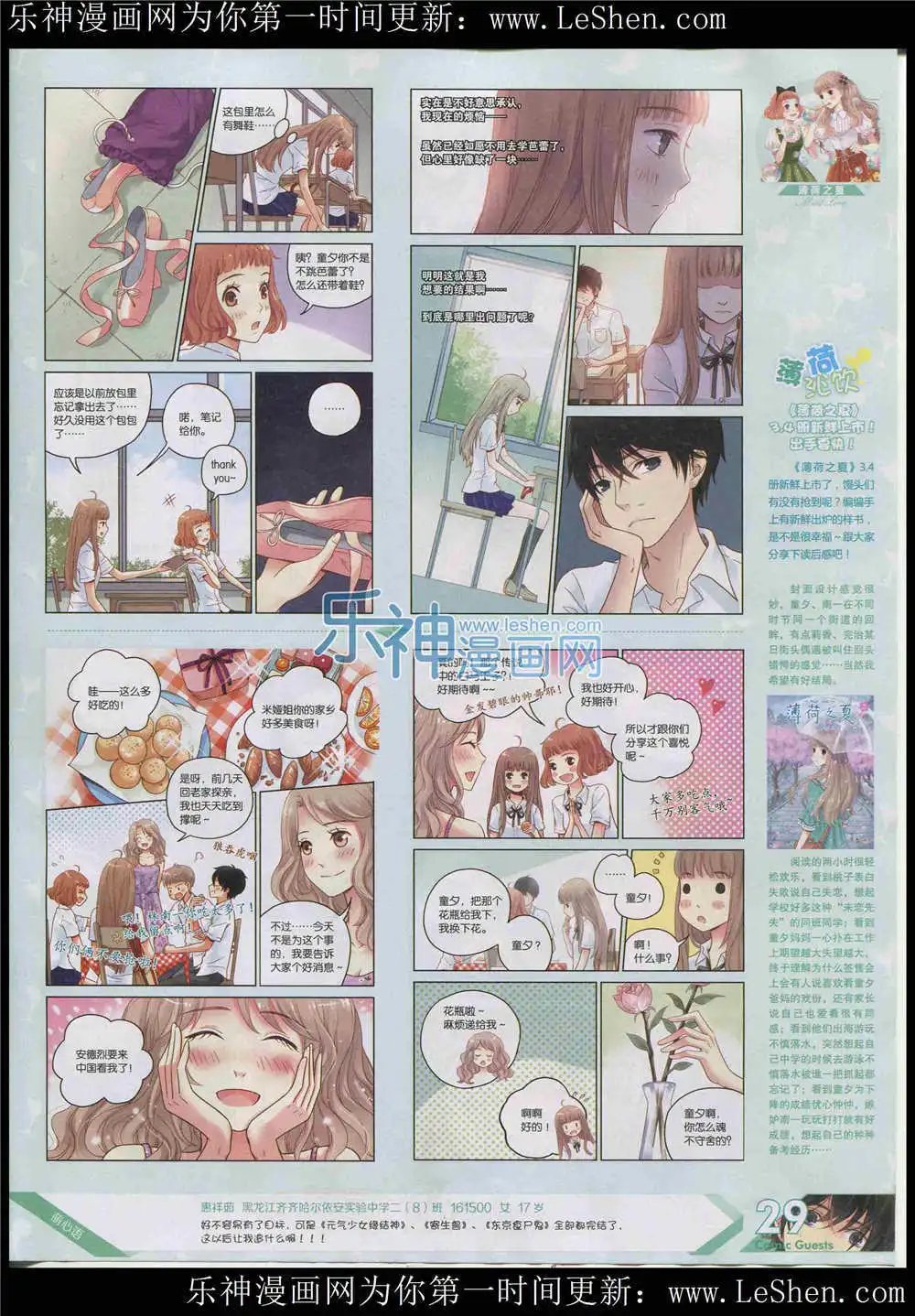 第364期 全本