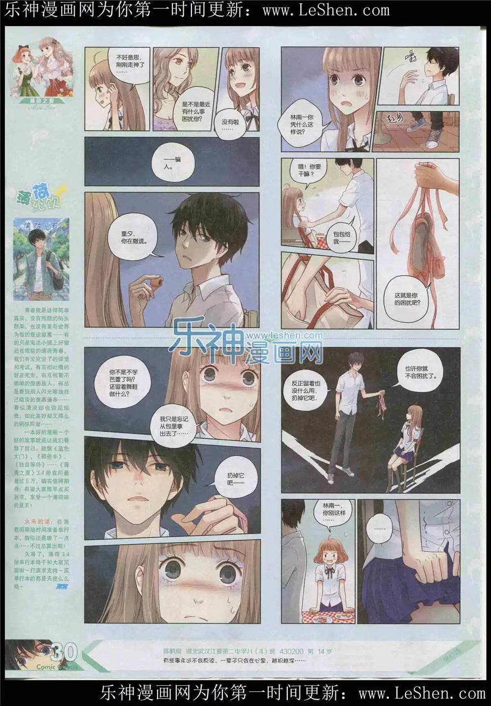 第364期 全本