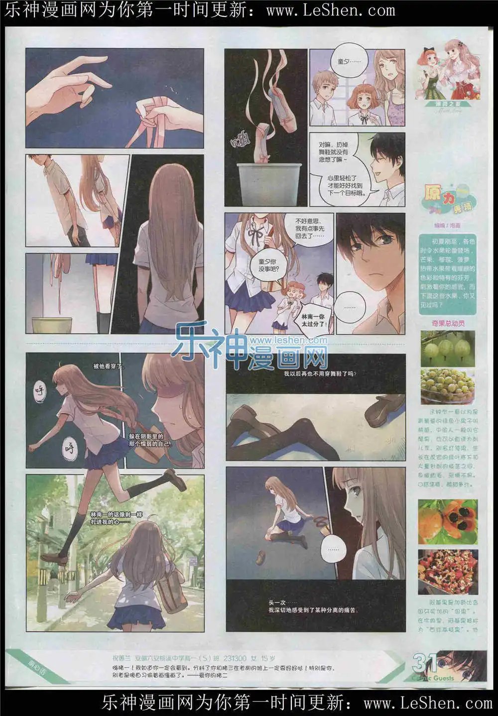 第364期 全本