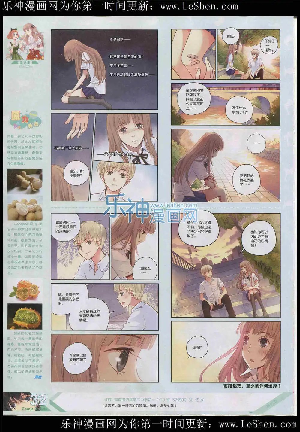 第364期 全本