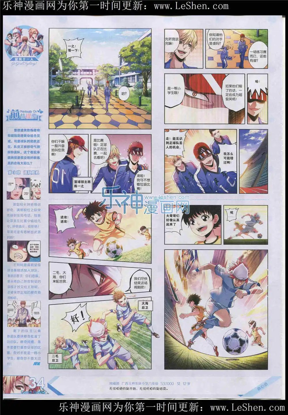 第364期 全本
