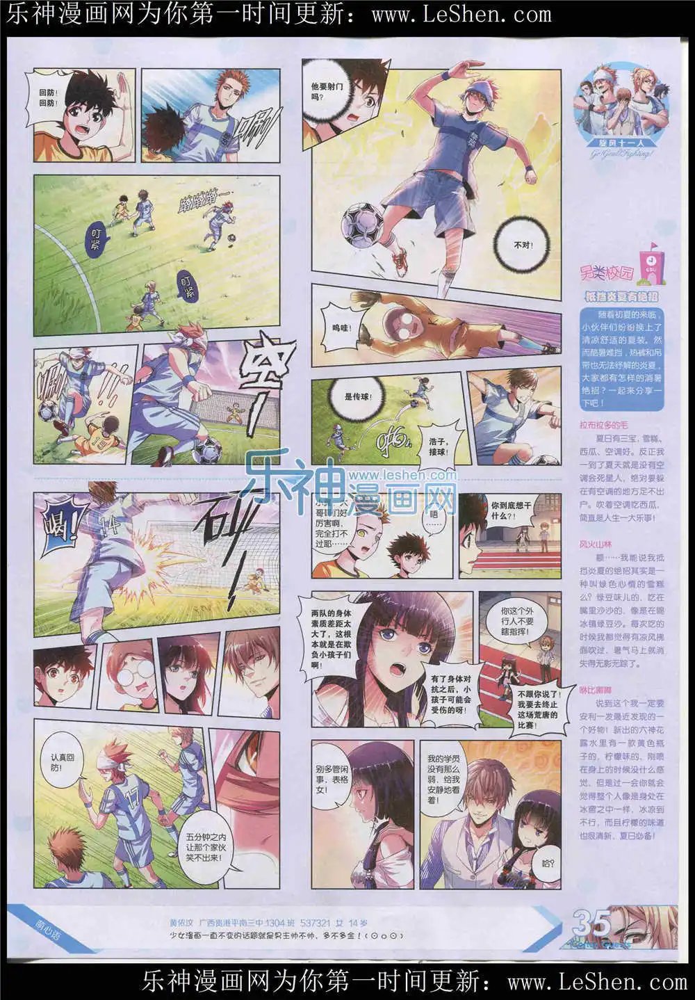 第364期 全本