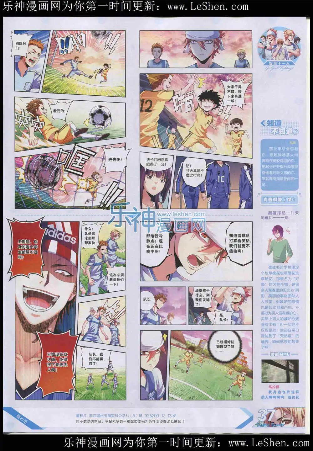 第364期 全本