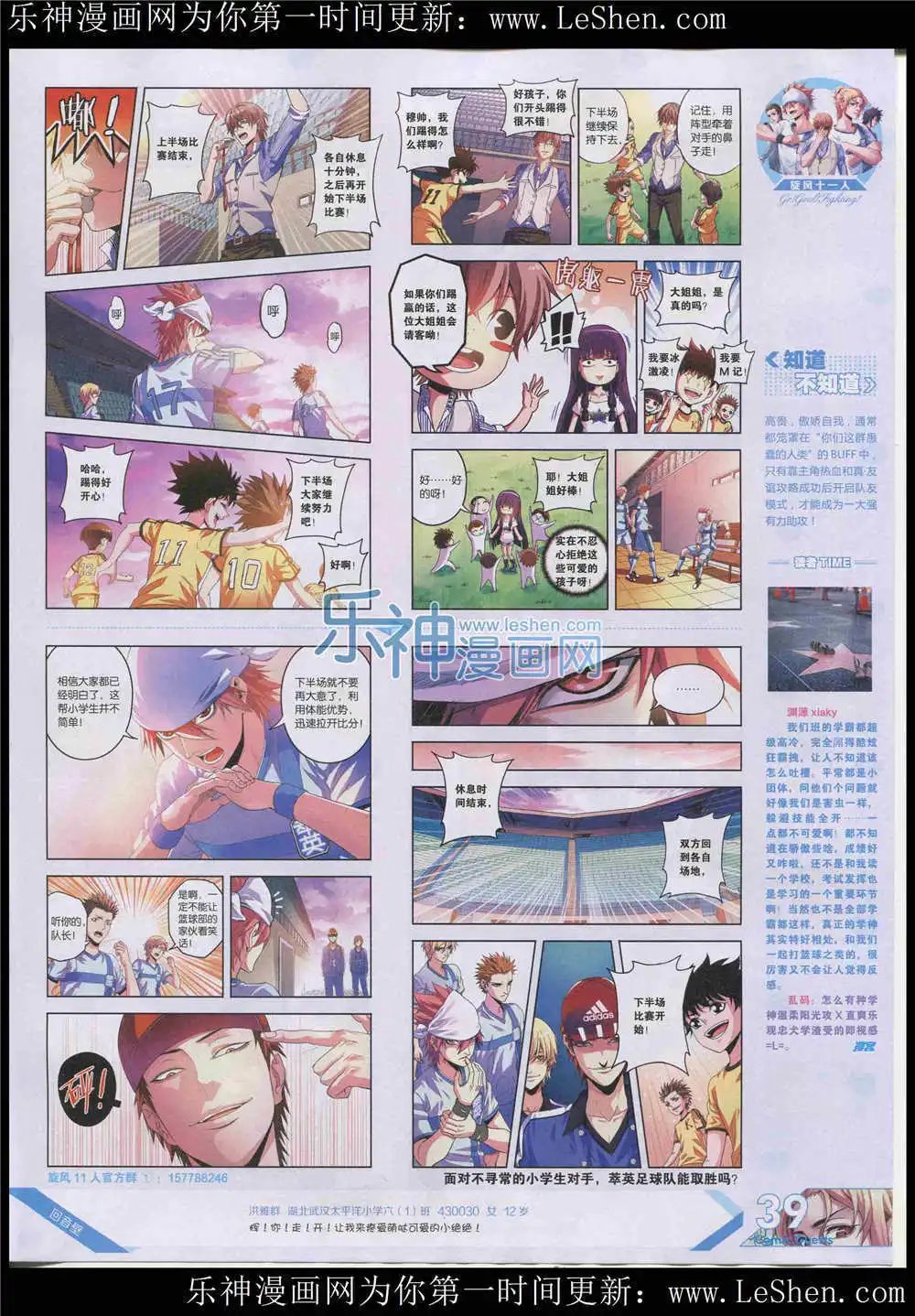 第364期 全本