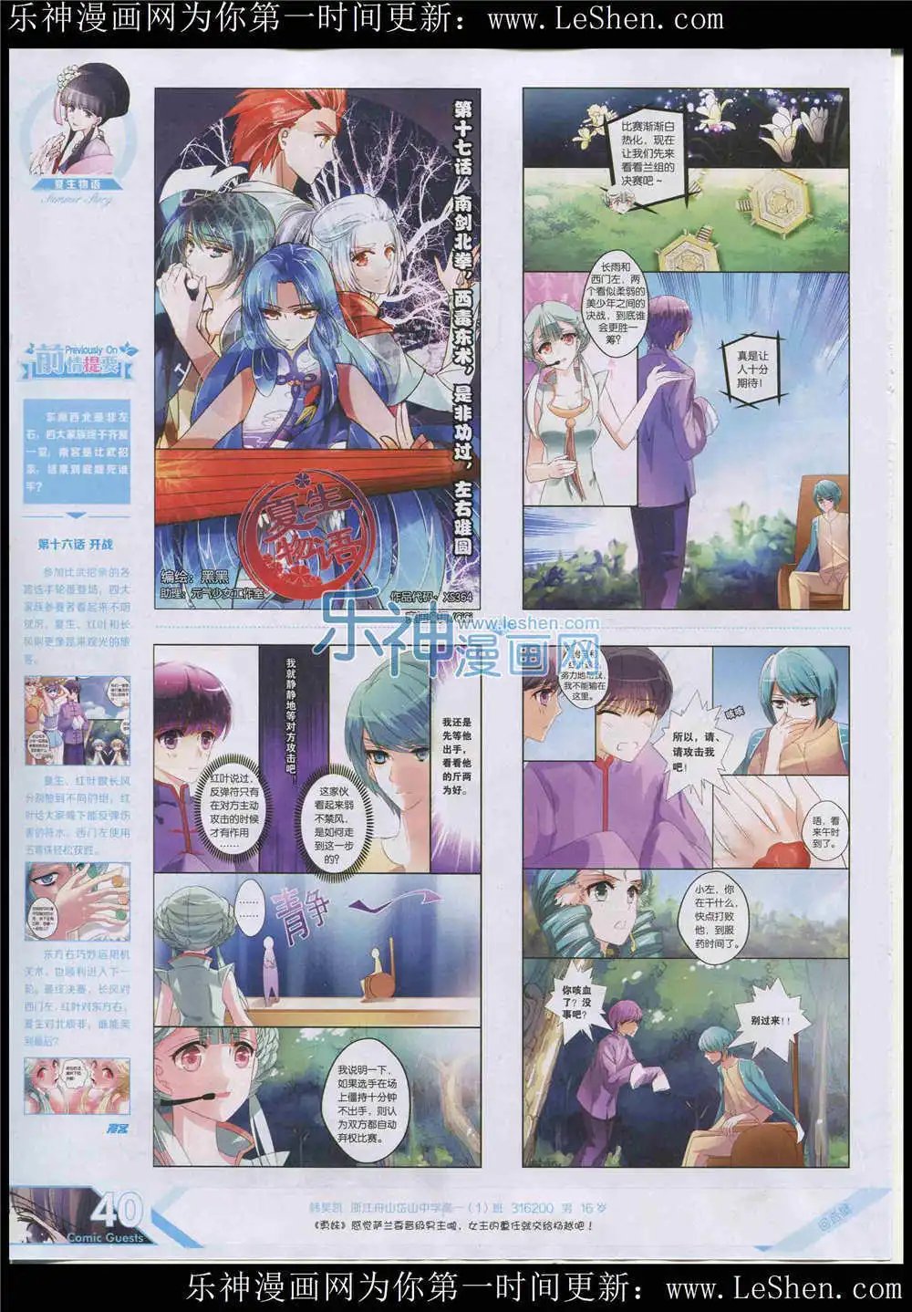 第364期 全本