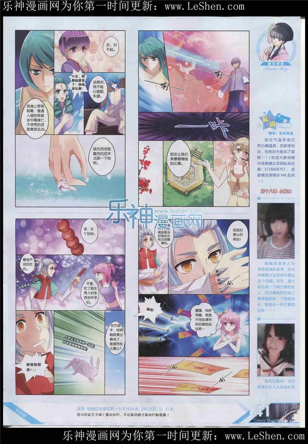 第364期 全本
