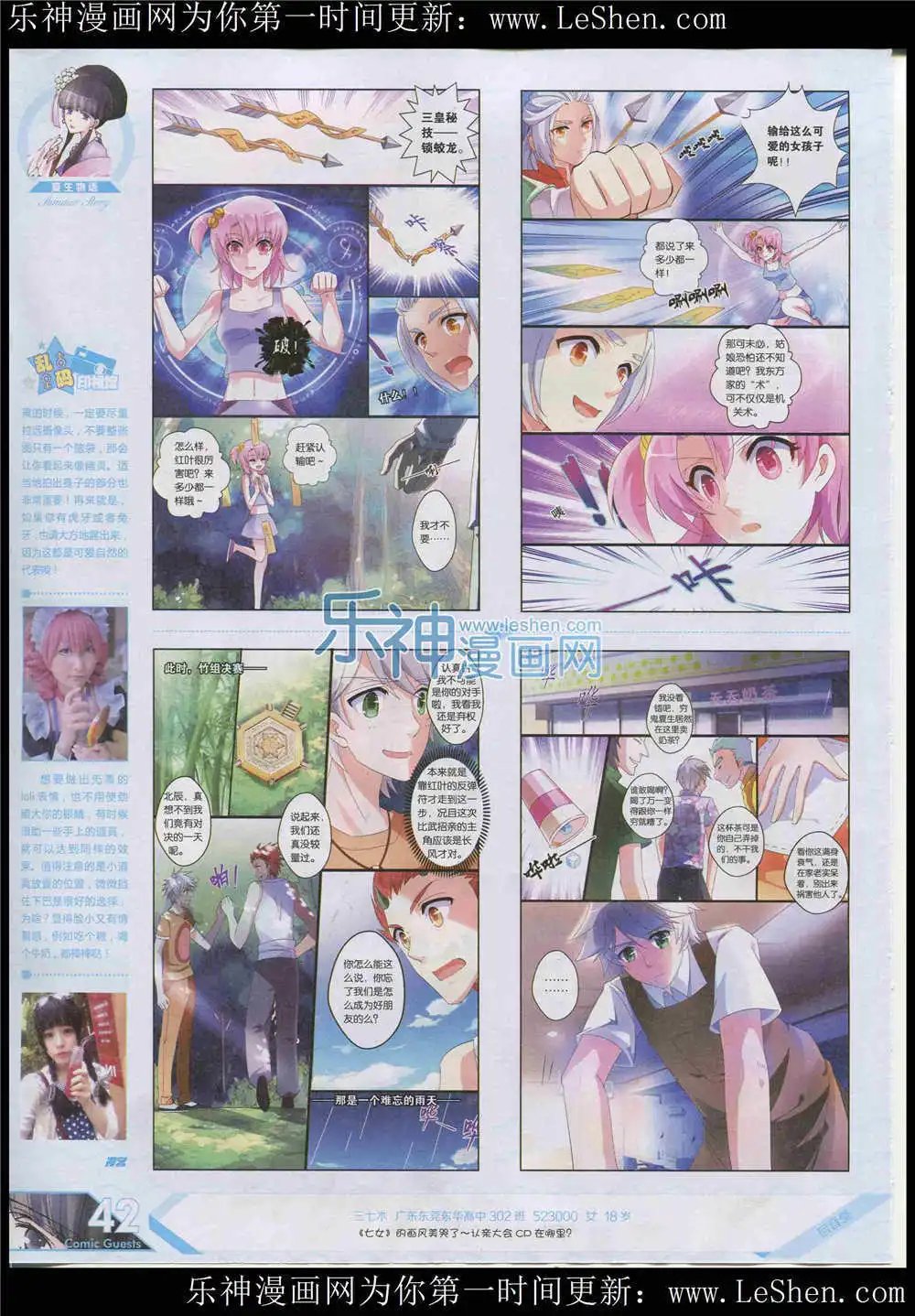 第364期 全本