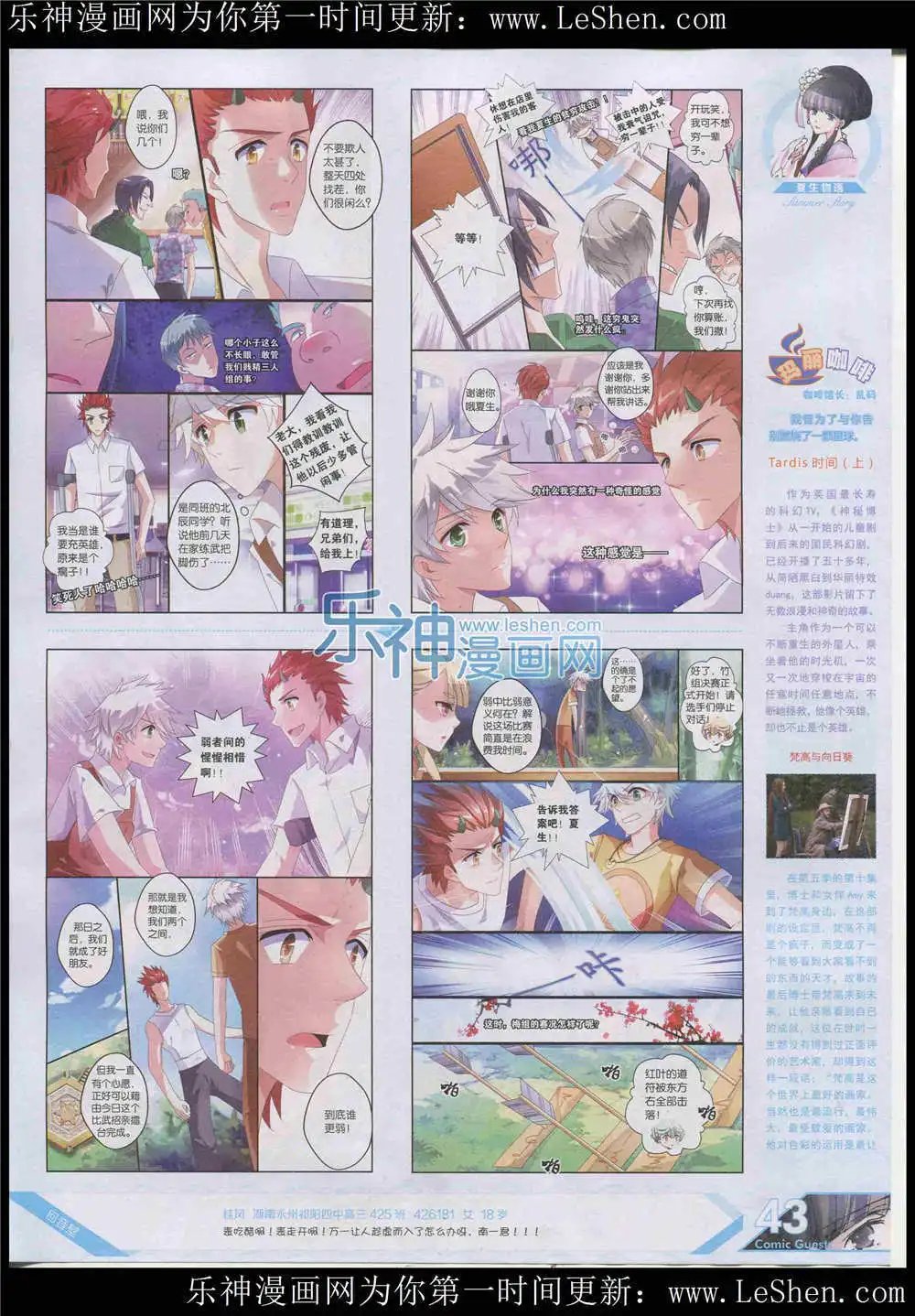 第364期 全本