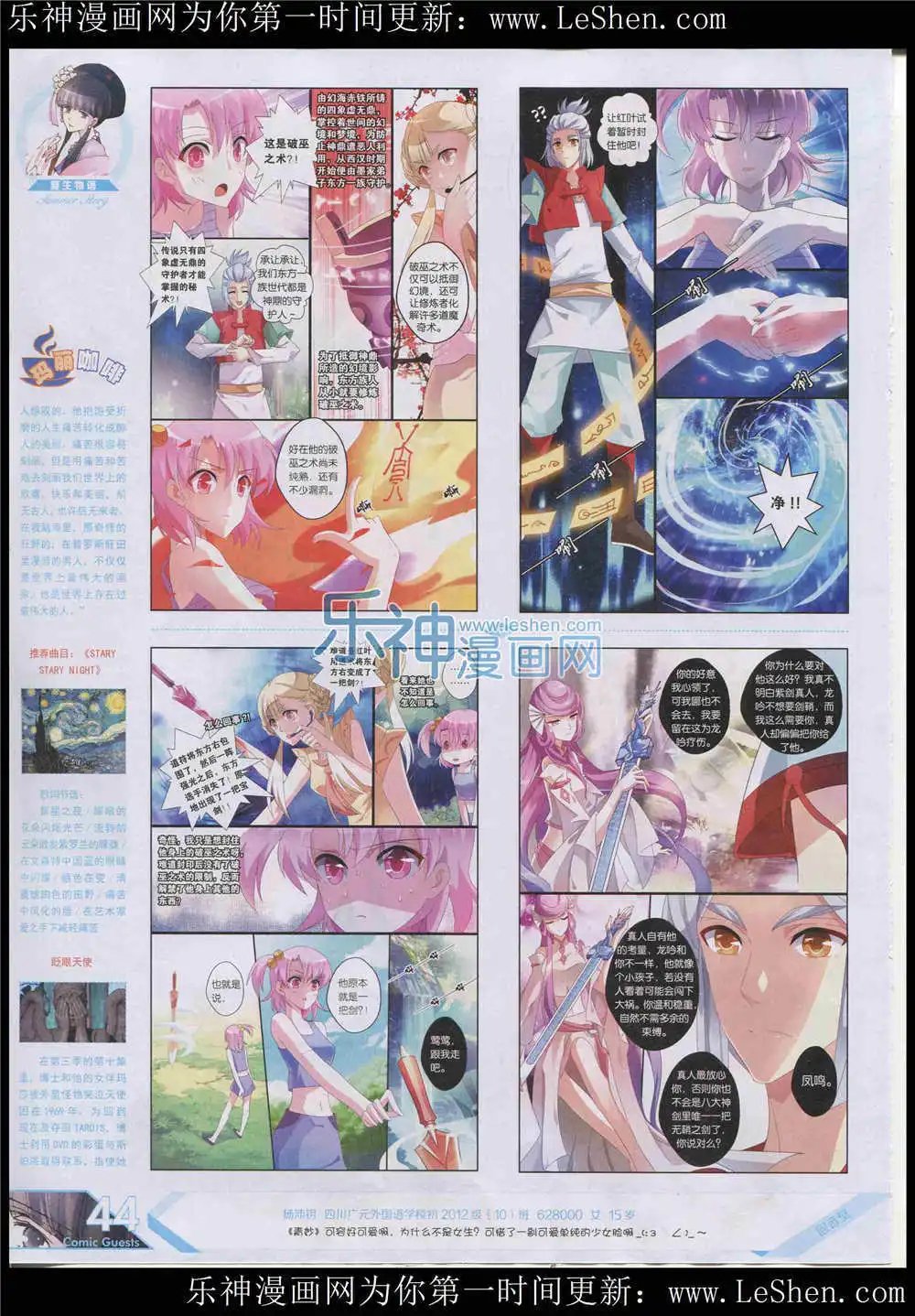 第364期 全本