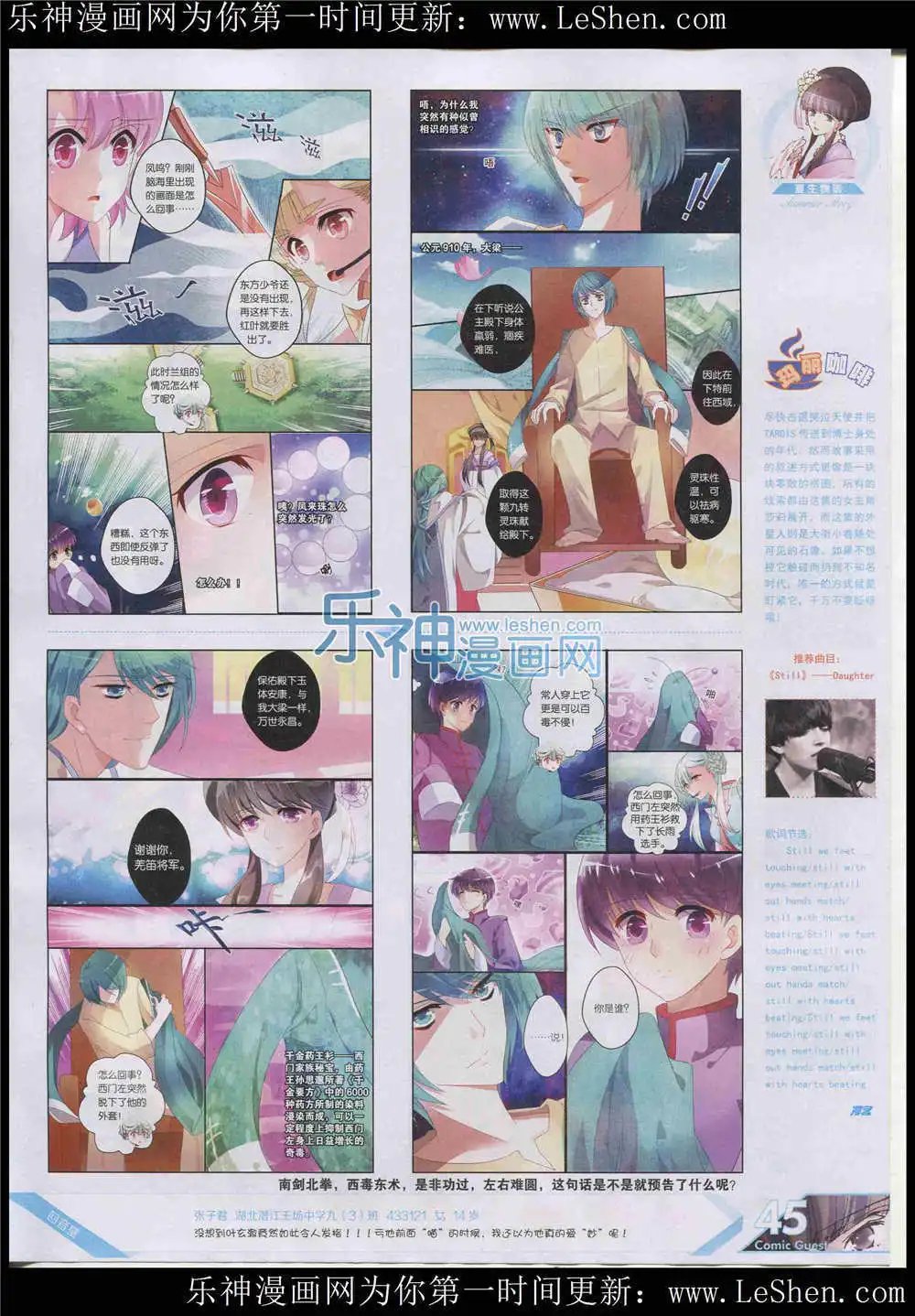 第364期 全本