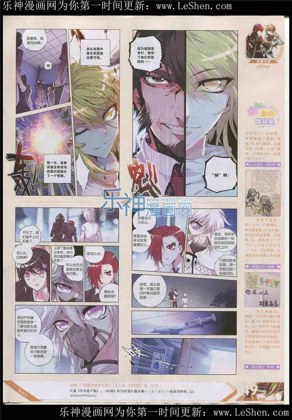 第364期 全本