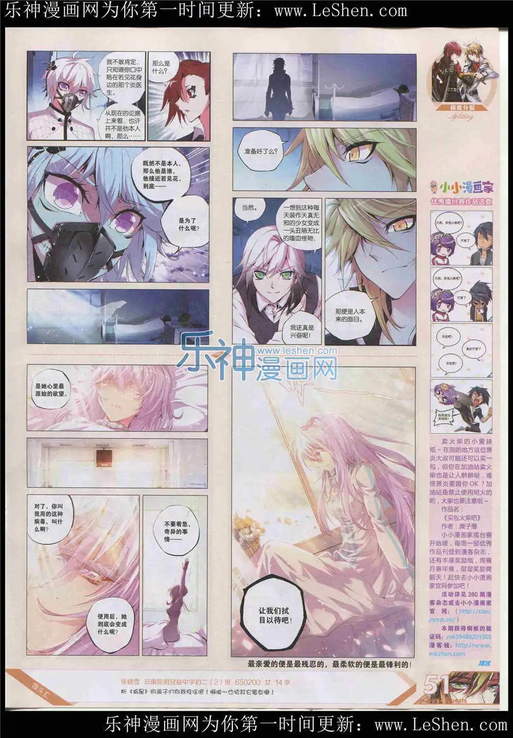 第364期 全本