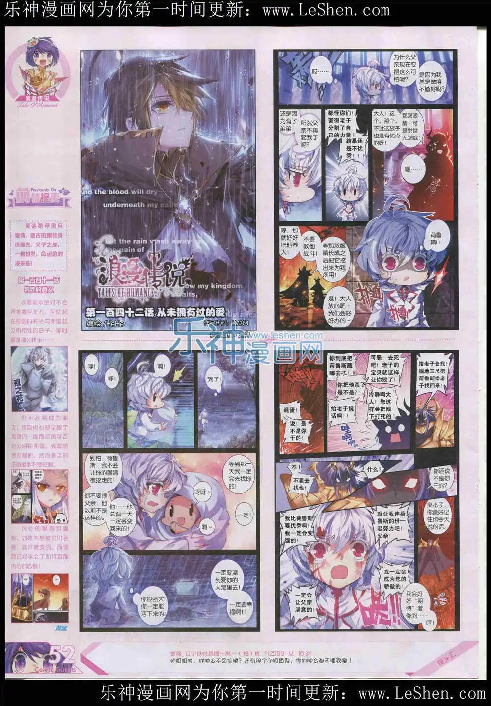 第364期 全本