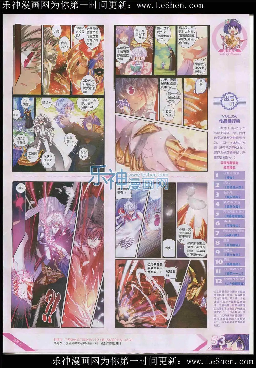 第364期 全本