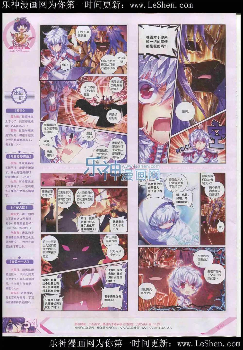第364期 全本