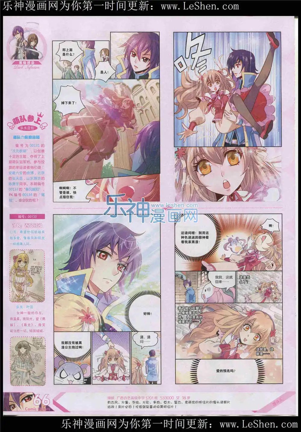 第364期 全本