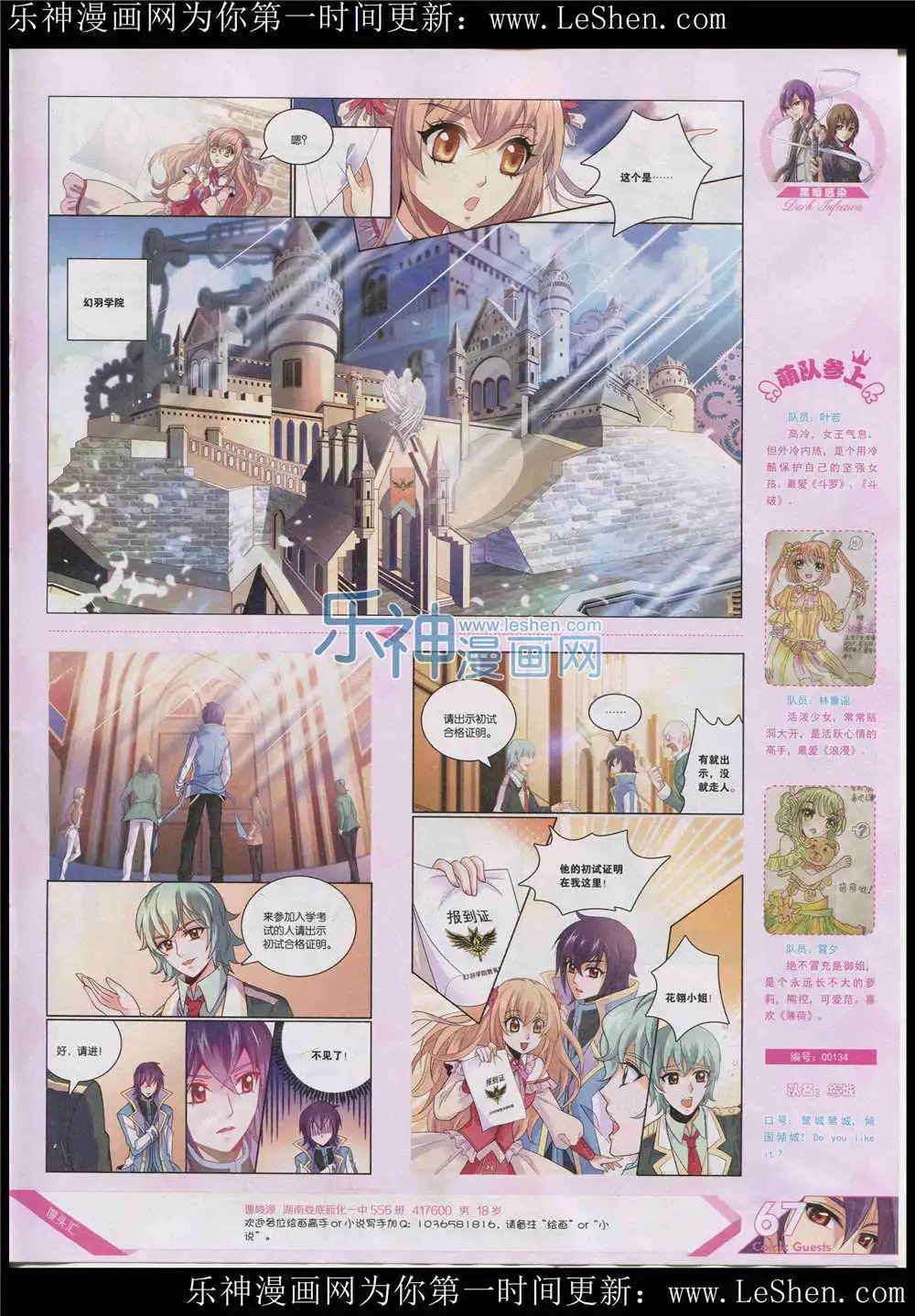 第364期 全本